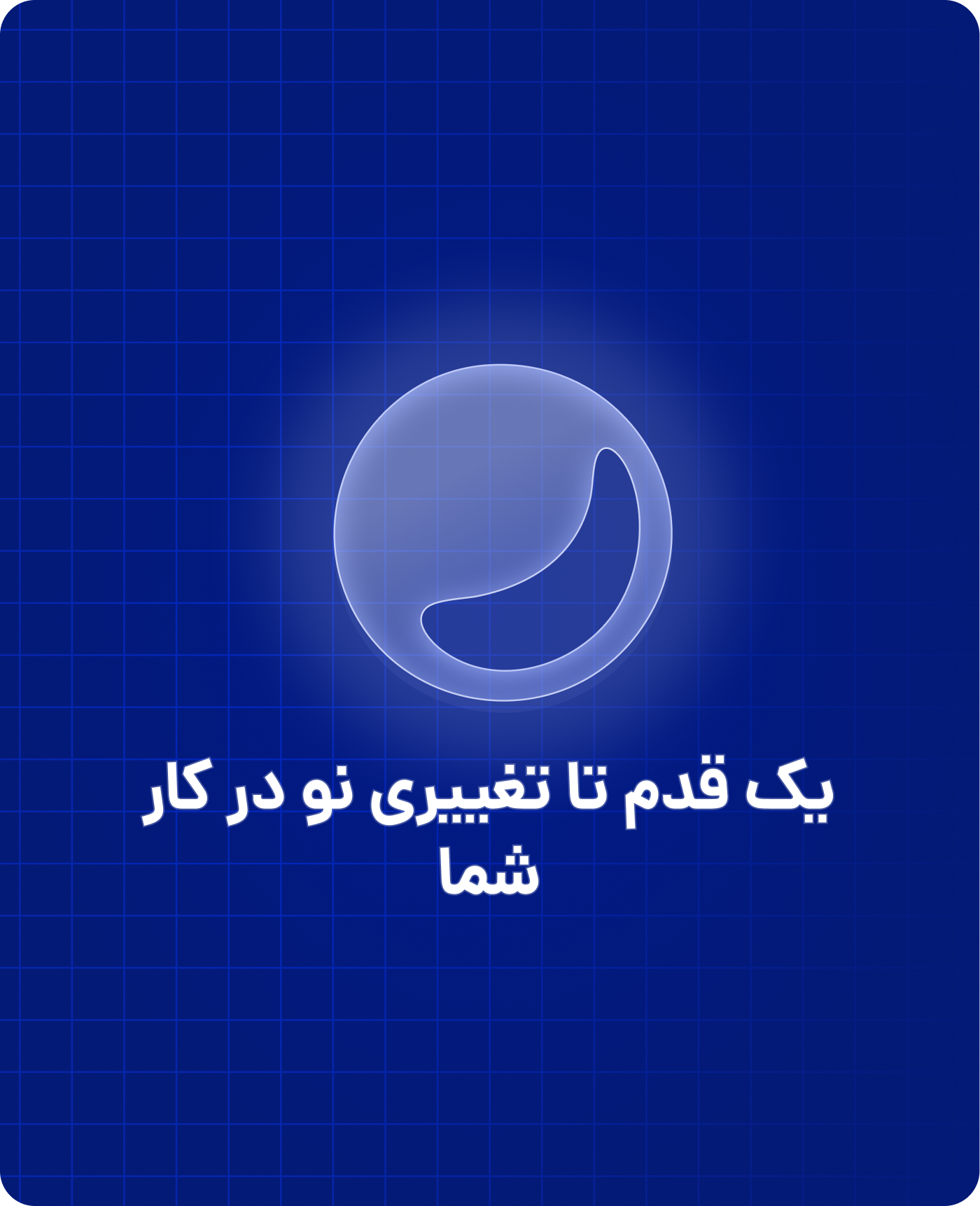 درخواست دموی رایینش